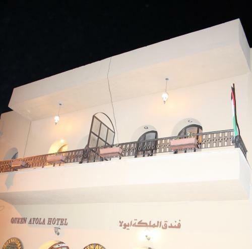 Queen Ayola Hotel