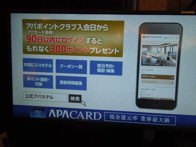 Apa Hotel Tokushima Ekimae