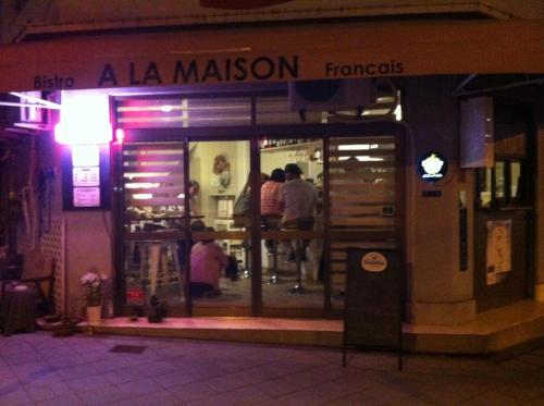 Hostal A La Maison
