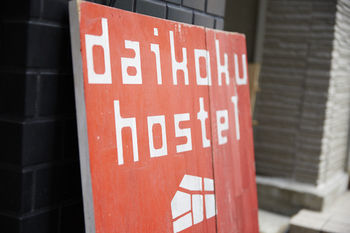 Daikoku Hostel