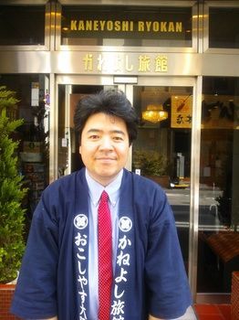Kaneyoshi Ryokan