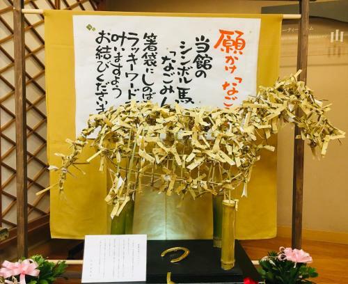Nagomigokoro-no-yado Omori