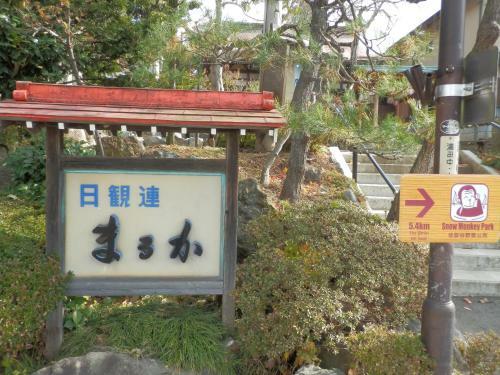 Posada Maruka Ryokan