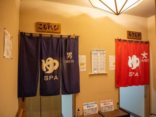 Ryokan Hakura