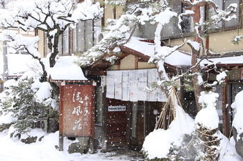 Yudanaka Seifuso