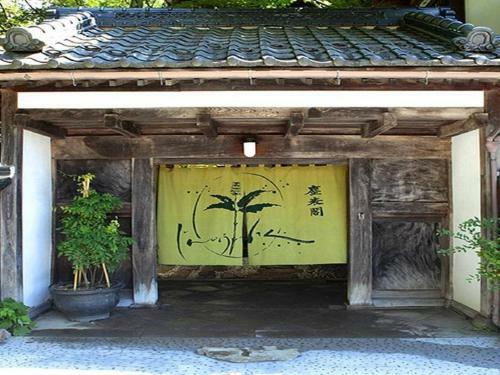 Villa Jinpyokaku