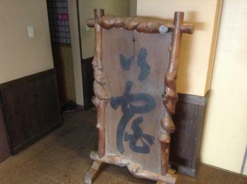 Tsutaya Ryokan