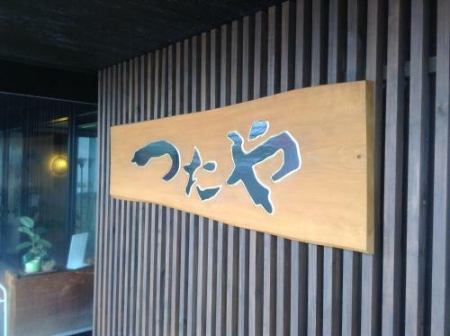 Tsutaya Ryokan