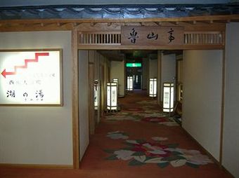 Kohan No Yado Yoshidaya