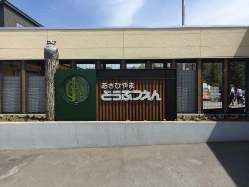 Apartamento Ark City Asahikawa - Vacation Stay 8508