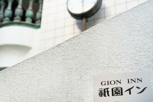 Apartamento Gion Inn