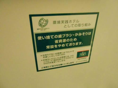 R&b Hotel Hachioji - Vacation Stay 13871v