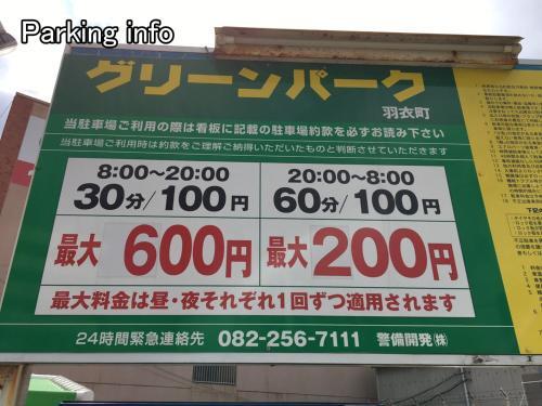 Hagoromocho Bus Stop 1 Mins Near Peace Park