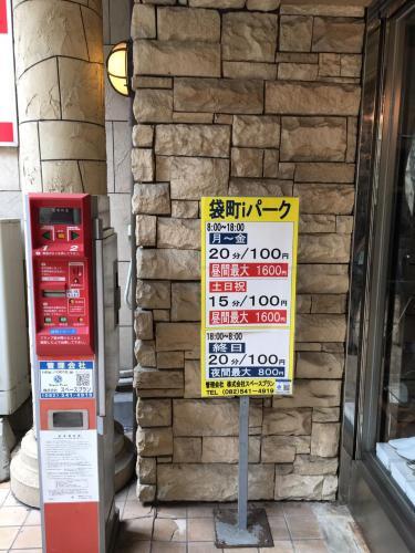 Apartamento 30 Sec Hondori Hiroshima Shopping Arcade #502