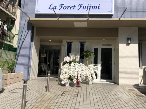 Apartamento La Foret Fujimi - Vacation Stay 69160
