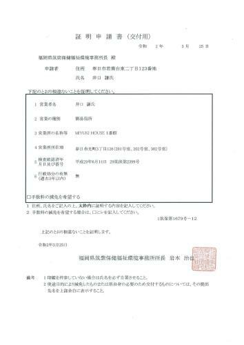 Apartamento Izumi Building / Vacation Stay 43924