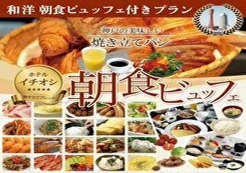 Kobe Port Tower Hotel / Vacation Stay 72999