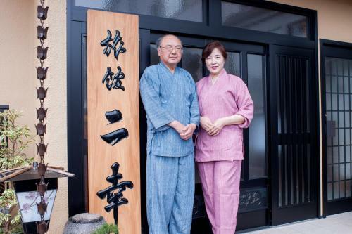 Ryokan Niko