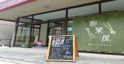 Hotel Oyado Matsubaya / Vacation Stay 8055