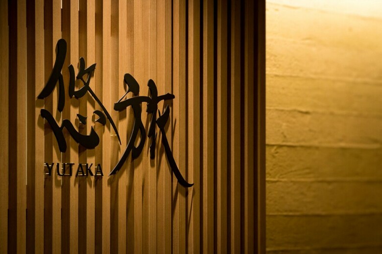 Hotel Yutaka