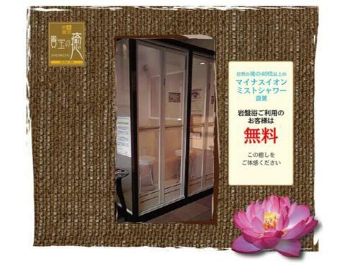 Miyakonojo Sun Plaza Hotel - Vacation Stay 04430v