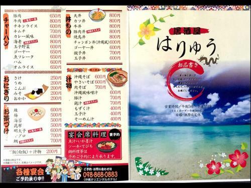 Okinawa Oriental Hotel - Vacation Stay 12552v