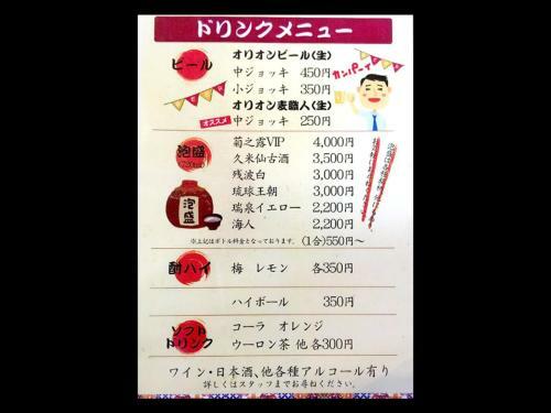 Okinawa Oriental Hotel - Vacation Stay 12552v