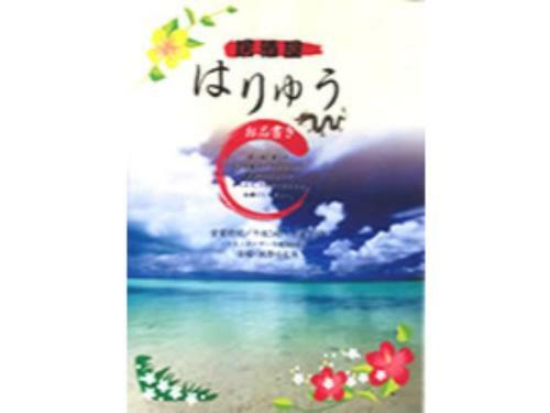 Okinawa Oriental Hotel - Vacation Stay 12552v