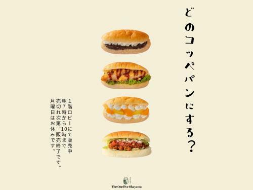 Hotel The Onefive Okayama