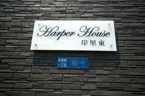 Harper House