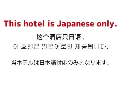 C-hotel Affetto(Adult Only)