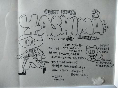 Hostal Guesthouse Yashima