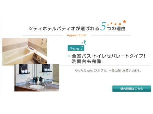 City Hotel Patio - Vacation Stay 11112v