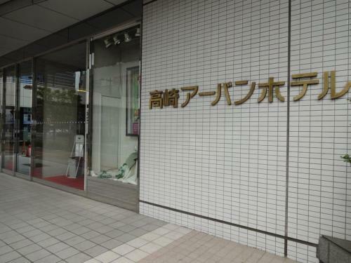 Takasaki Urban Hotel - Vacation Stay 84231