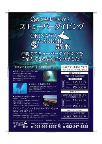 Kunigami-gun - Hotel / Vacation Stay 39703