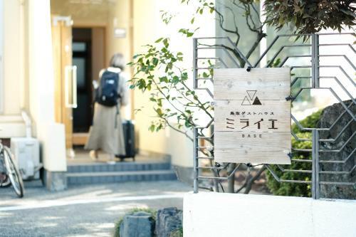 Hostal Tottori Guest House Miraie Base