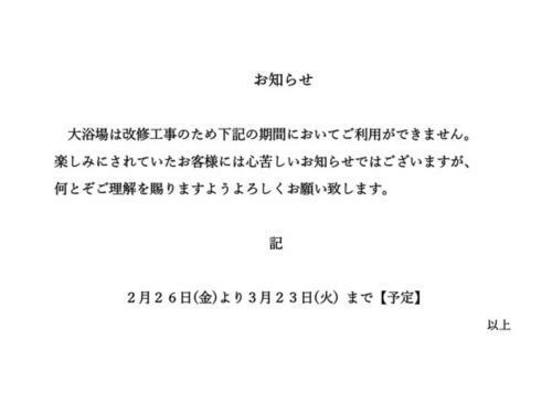 Hotel Plaza Arakawaoki - Vacation Stay 24679v