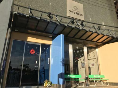 Hotel Plaza Arakawaoki - Vacation Stay 24682v
