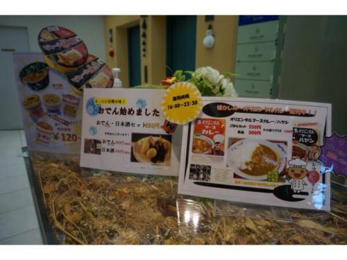 Hotel Plaza Arakawaoki - Vacation Stay 24681v