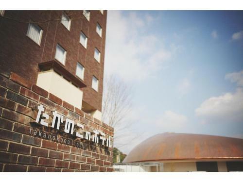 Takanokono Hotel - Vacation Stay 84327