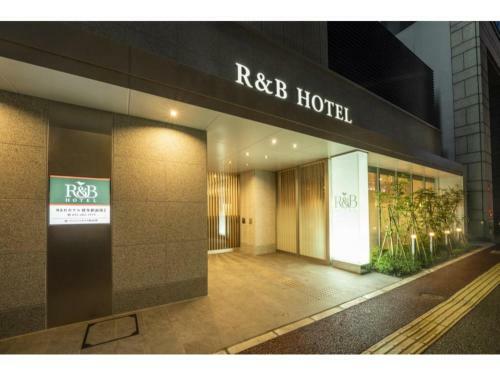 R&b Hotel Hakata Ekimae 2 - Vacation Stay 16395v