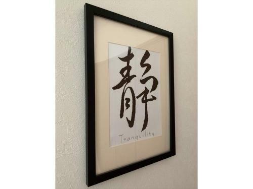 Apartamento Diamond Dust Furano - Vacation Stay 20445v