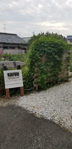 Kafuu Guesthouse+cafe