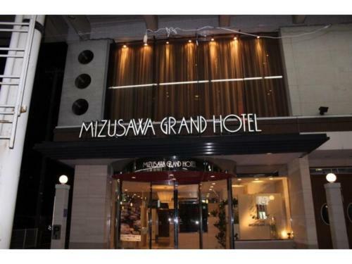 Mizusawa Ground Hotel - Vacation Stay 84945