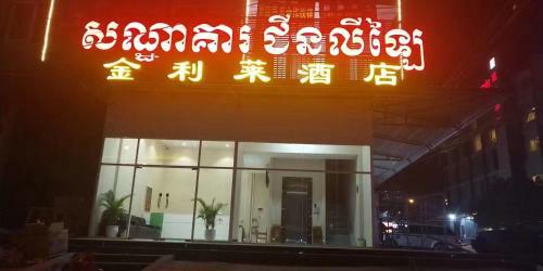 Jinlilai Hotel