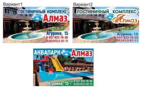 Hotel Almaz
