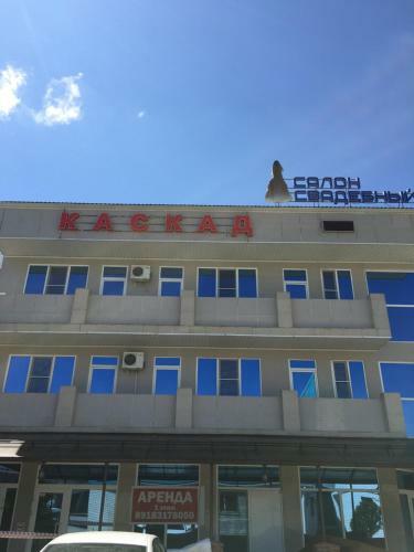 Posada Kaskad Inn
