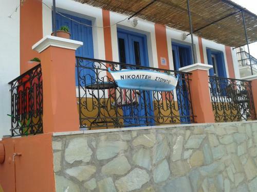 Apartamento Nikolitsi Studios