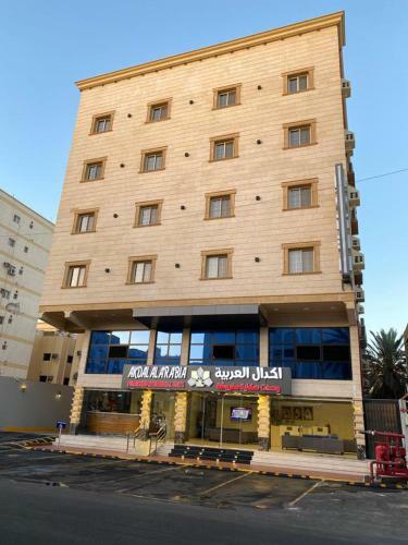 Apartamento Akdal Arabia Furnished Units