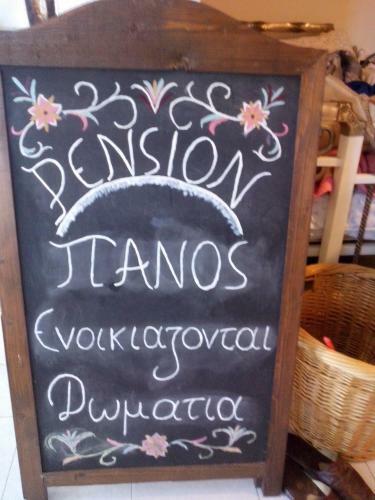 Hostal Pension Panos